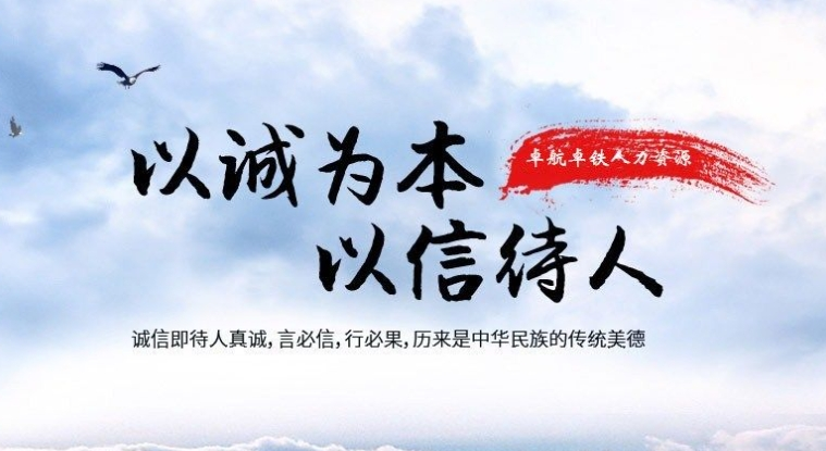 卓航卓鐵人力資源湖北有限公司公司介紹！